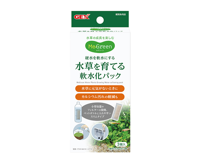 MeGreen 水草を育てる 軟水化パック 3個入
