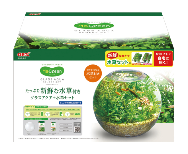 MeGreenセット　スフィア