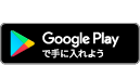 androidの方