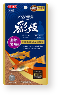 メダカ元気 彩姫（産卵・繁殖用）100g