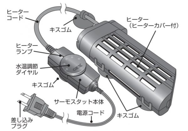 はじめてでも大丈夫！水槽用ヒーターの設置の仕方