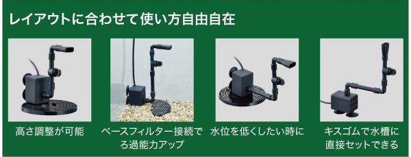 こんなろ過フィルターが欲しかった 小型水槽対応 Picoroka ピコロカ 登場