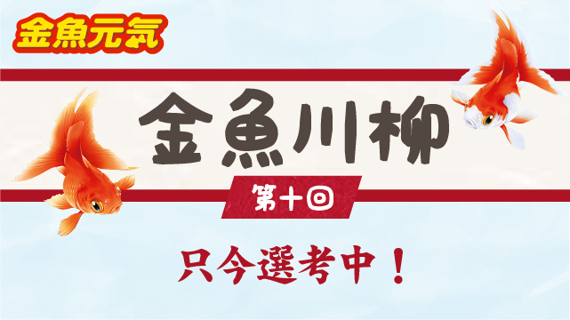 ボトリウムを使った高齢者へのポジティブな効果に関する研究 Gex Lab より