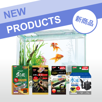 NEW PRODUCTS 新商品