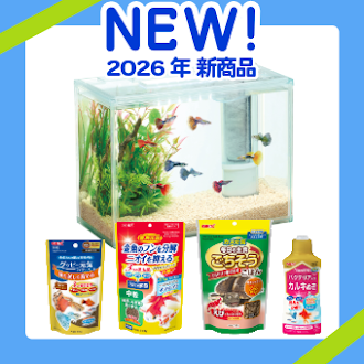 アクアリウム情報 | 金魚・メダカ・熱帯魚用品のジェックス