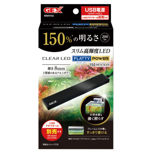 クリアLEDフラッティパワー150BK