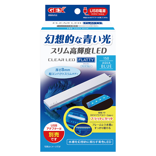 クリアLEDフラッティ150　アクアブルー