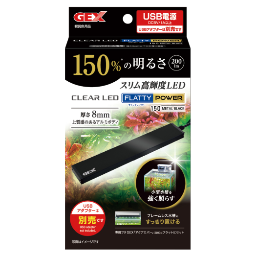 クリアLEDフラッティパワー150BK