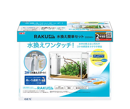 RAKUFIL 水換え簡単セット 300