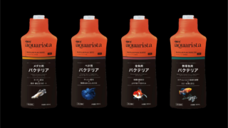 待望の水質調整剤シリーズ「GEX aquarista バチルスプラス」 | GEX