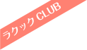 NbNCLUB