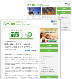 ペトハピ