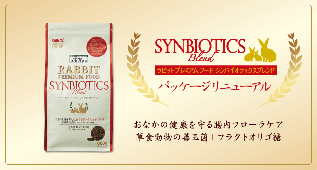 ラビットプレミアム | うさぎ用ペレットフード | ジェックス