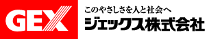 このやさしさを人と社会へ、ジェックス株式会社
