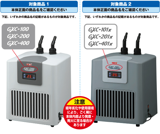 対象商品　本体正面の商品名をご確認ください