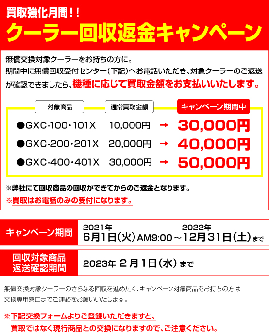 ｇｅｘ ｇｘｃ １１０ ２１０ ２００ クールウェイｂｋ１１０