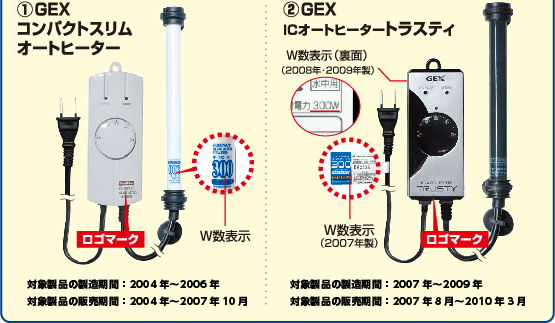 GEX コンパクトスリムオートヒーター