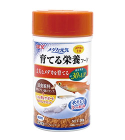 メダカ元気 育てる栄養フード30g