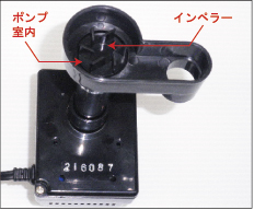 ポンプ室内 汚れていない状態