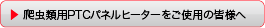 ঒ޗpPTCplq[^[gp̊Fl