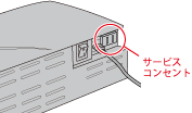 ※海水魚飼育の場合、サービスコンセントに貼っているシールは絶対にはがさないで直接、壁などから電源をとってください。
