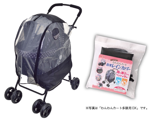 ペットカート 散歩用品 わんわんカート | 商品詳細